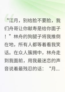 为爱献祭？我直接送他520年