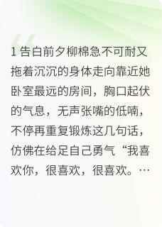 请收下我的告白