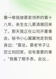 她把豪门玩坏了
