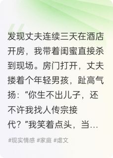 离婚那天，老公的男秘书红了眼