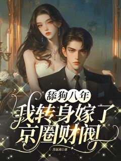 重生？不，是甩掉渣男做自己