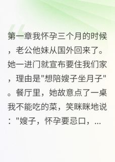 她偷我首饰炖了汤
