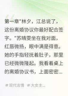 十年闺蜜抢夫，我让她净身出户