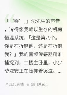 我，AI管家，给男主找了九个后妈