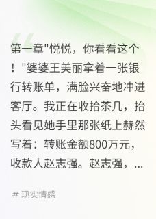 我是豪门千金却被当成免费保姆