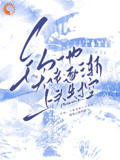 男友在我酒店偷腥？我反手报警