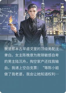 美强惨男配觉醒后