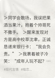 醉酒后暗恋成真了