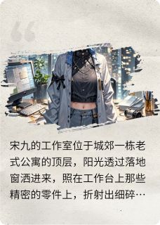 机械白虎与她的龙
