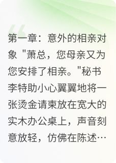 相亲相到女下属