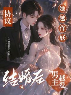 系统让我当绿茶，我直接当悍匪