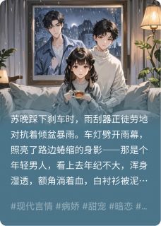 雨夜的猎物