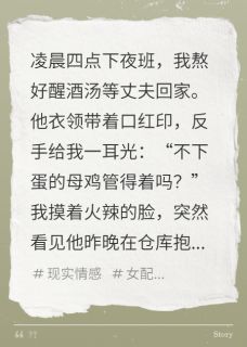 这金手指专治人渣
