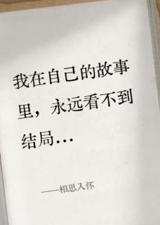 相思入怀