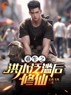 重生后，我抢回了被偷的修仙戒指​​