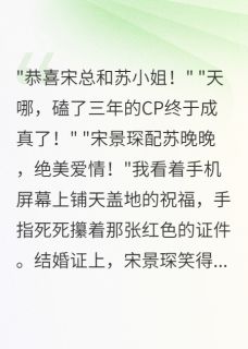 老公官宣别人，我直播晒证书