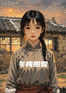 冬梅照雪