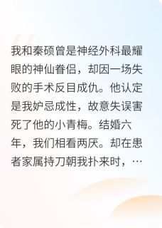 重生一次，放过你，也放过我