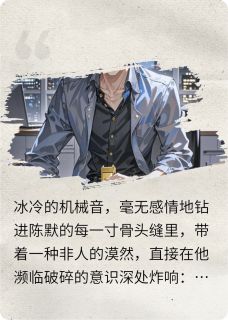 回档了我决定复仇
