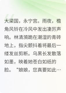 帝王悔：冷宫弃妃