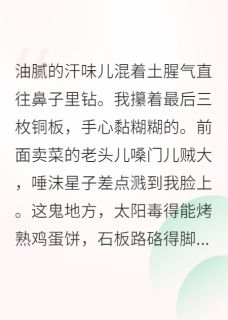 带图书馆穿越古代，我成了文豪