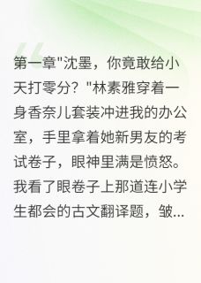 豪门前妻虐我儿子致死