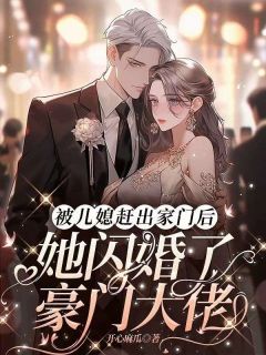 闪婚的修车工竟是豪门霸总