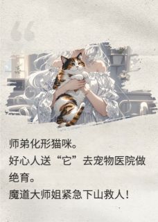 老友孙子太帅，魔女只想干饭