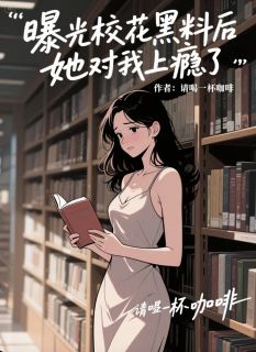 善良成原罪？重生后我成正义之神