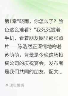 闺蜜怀孕三个月，男友求我成全