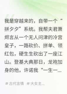 夫君，你的江山是充话费送的