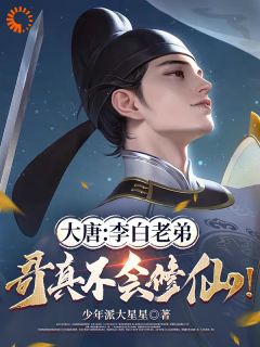 开元盛世：我是修道圣尊