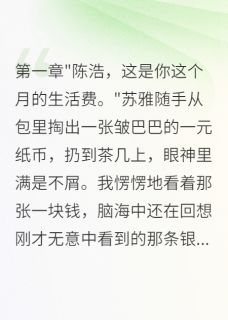 妻子转一亿给情夫，我身家百亿
