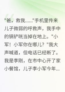 豪门公子撞我儿后军区首长道歉