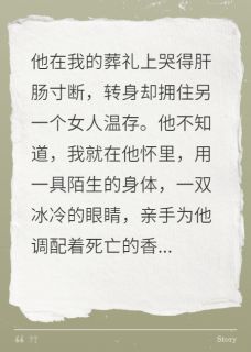 焚香烙骨