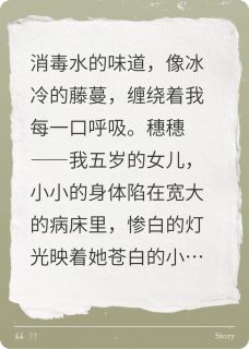 ICU外吻痕凉，直播亮碎骨渣