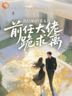 前男友变新老板？我低头装路人