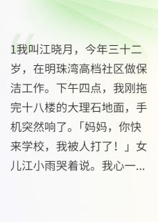 穷人就该被欺负吗