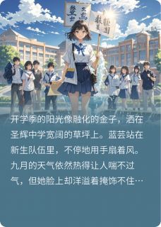 校草帅坞中意我