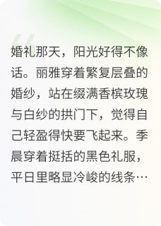 婚姻的囚牢