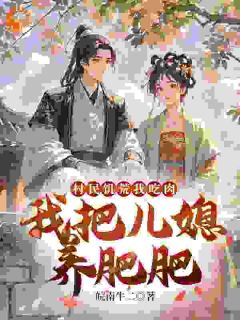 灾年：我的空间里有无限物资