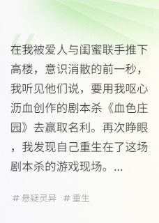 夺魂剧本：请睁眼