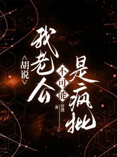 纯情奶狗？那不是霸总的人设