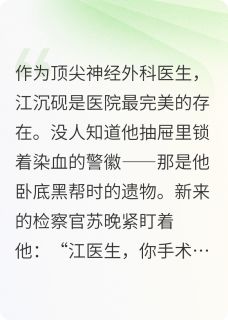 钢铁之烬