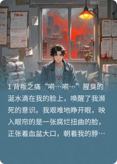 重生后，我让姐妹花跪下当狗