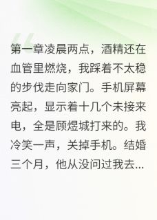 深夜归来，夫门紧闭