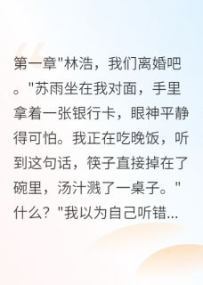 妻子出轨五年给我三千万补偿