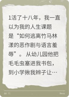 发现自己是女主，先给男主一巴掌