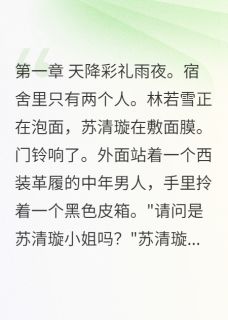 贫困室友竟是失散豪门姐姐