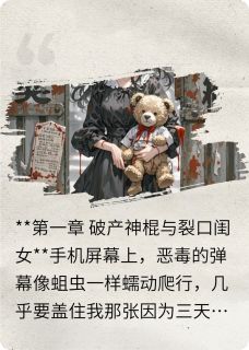 在怪谈世界当BOSS他妈